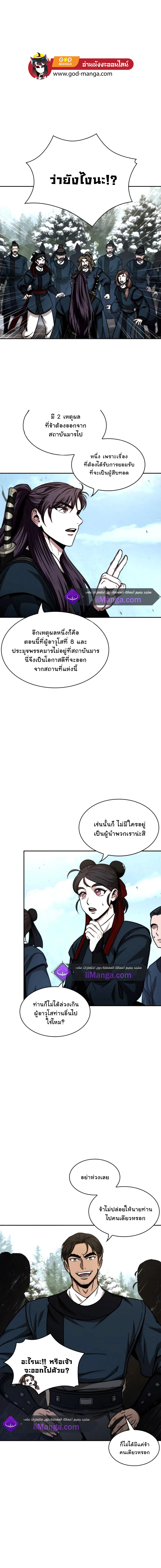Nano Machine นาโนมาชิน ตอนที่ 88 หน้า 1