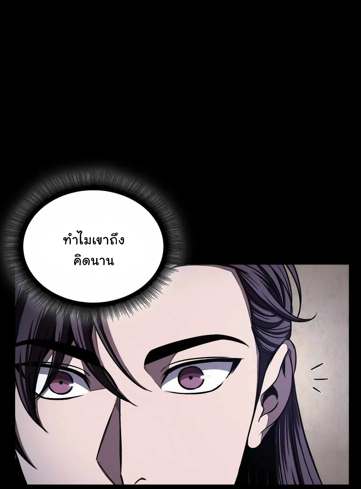 Nano Machine นาโนมาชิน ตอนที่ 89 หน้า 11