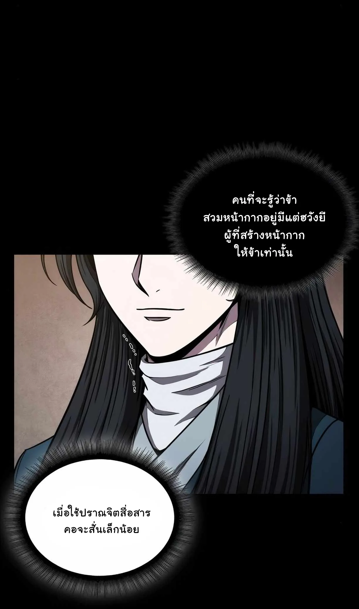 Nano Machine นาโนมาชิน ตอนที่ 89 หน้า 14