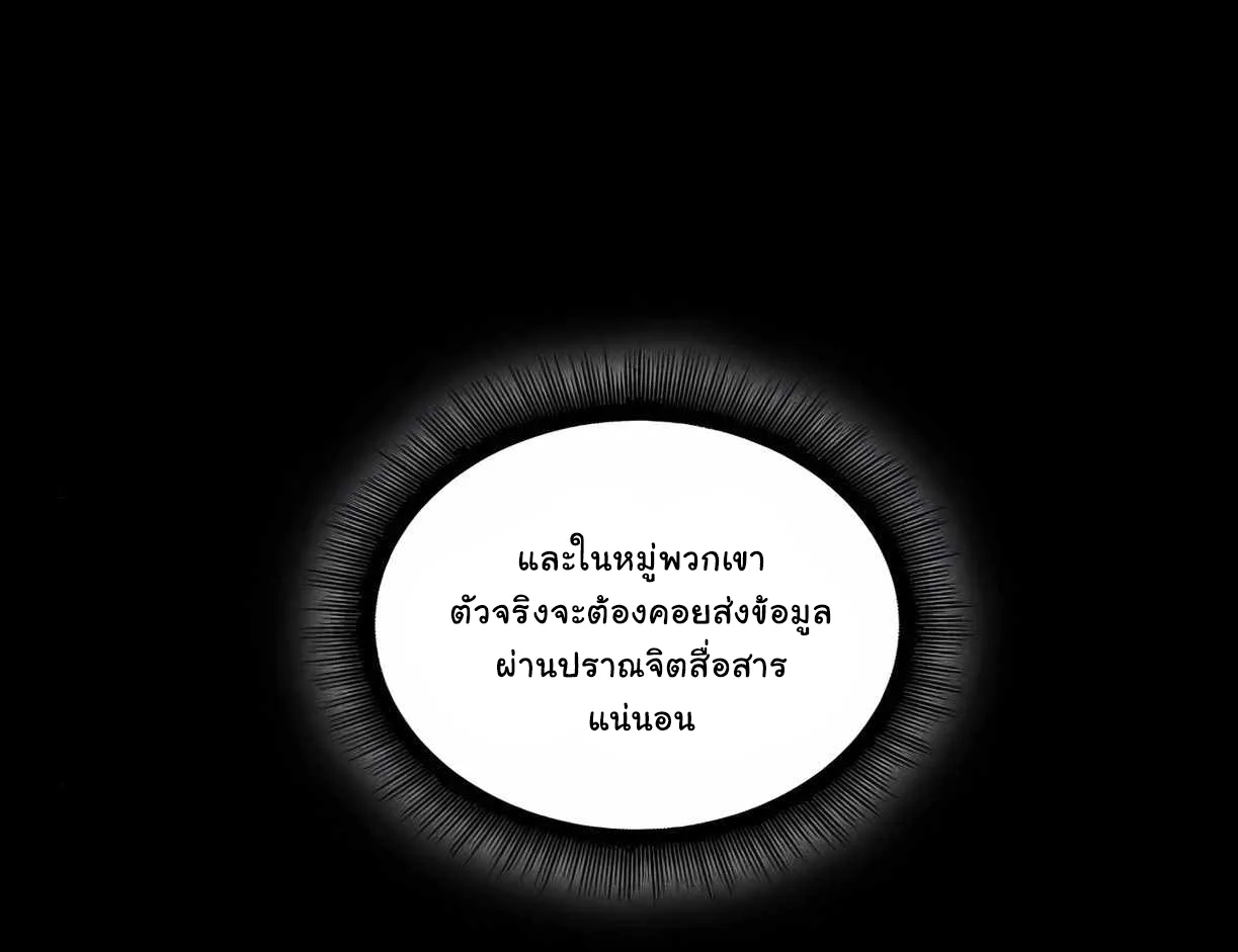 Nano Machine นาโนมาชิน ตอนที่ 89 หน้า 15