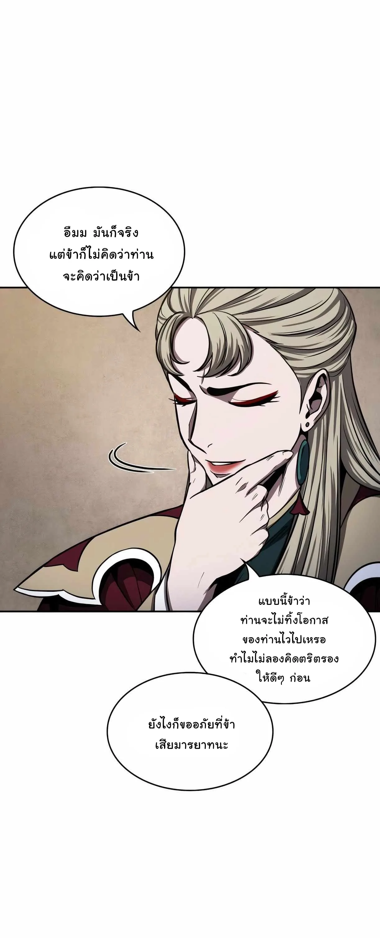 Nano Machine นาโนมาชิน ตอนที่ 89 หน้า 2