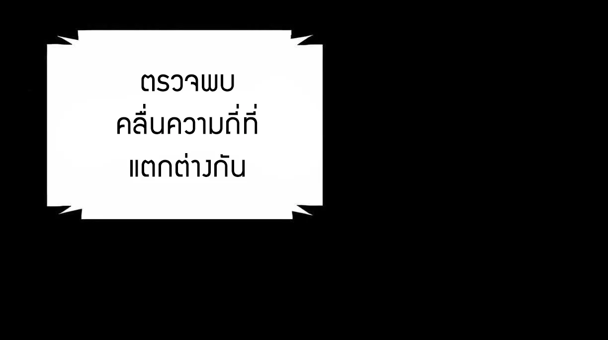 Nano Machine นาโนมาชิน ตอนที่ 89 หน้า 22