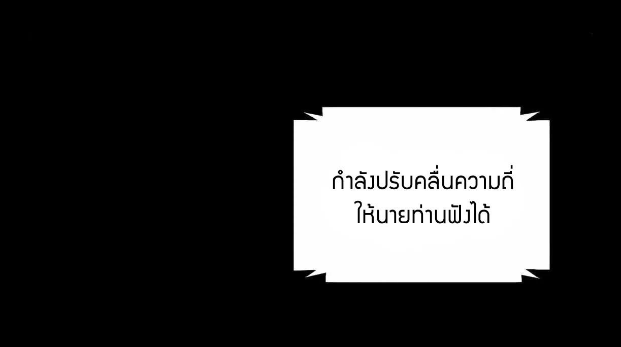 Nano Machine นาโนมาชิน ตอนที่ 89 หน้า 23