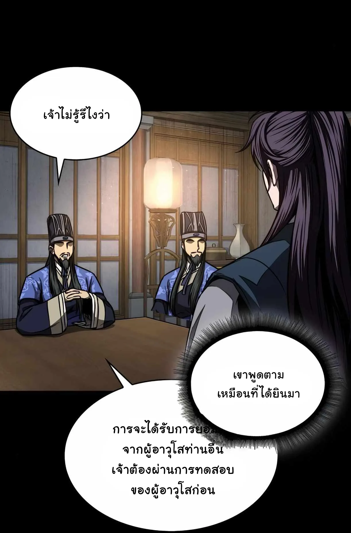 Nano Machine นาโนมาชิน ตอนที่ 89 หน้า 28