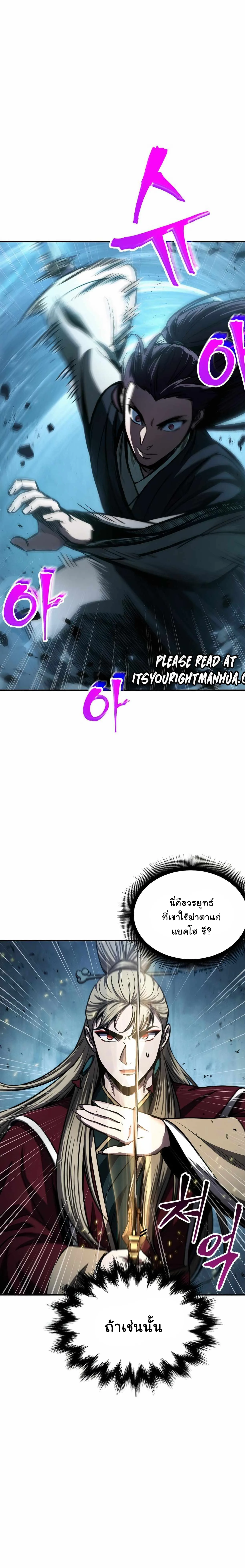 Nano Machine นาโนมาชิน ตอนที่ 89 หน้า 59