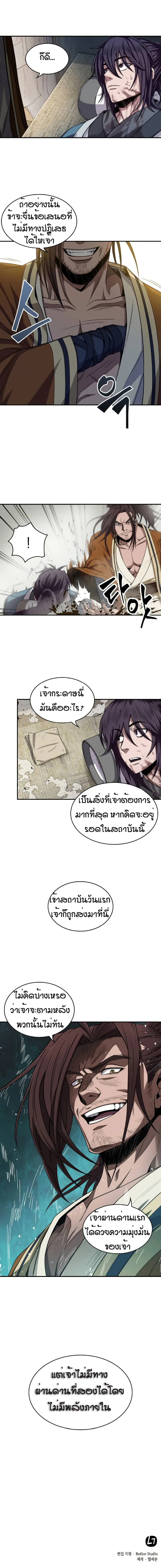Nano Machine นาโนมาชิน ตอนที่ 9 หน้า 4