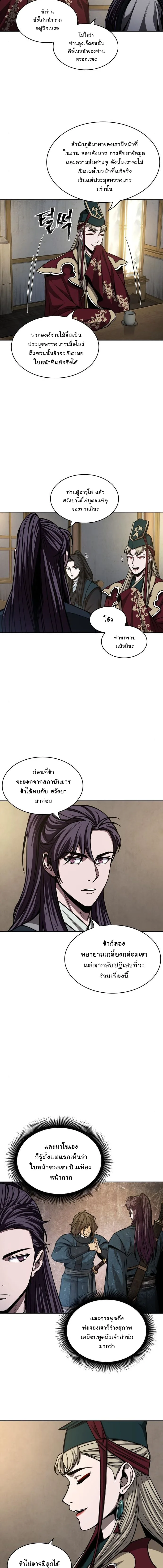Nano Machine นาโนมาชิน ตอนที่ 90 หน้า 11