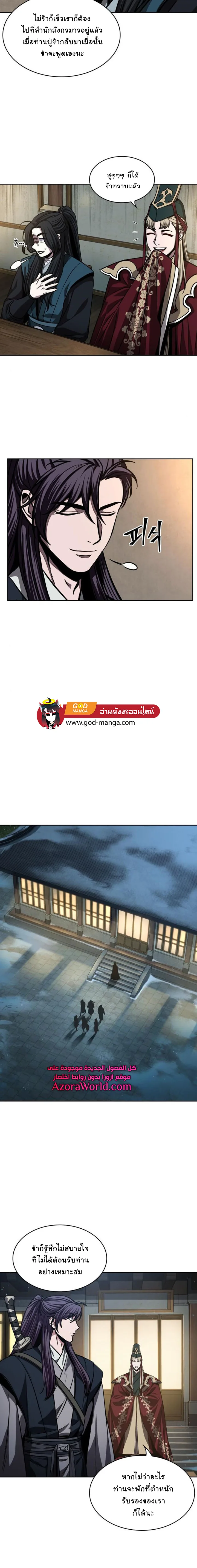 Nano Machine นาโนมาชิน ตอนที่ 90 หน้า 14