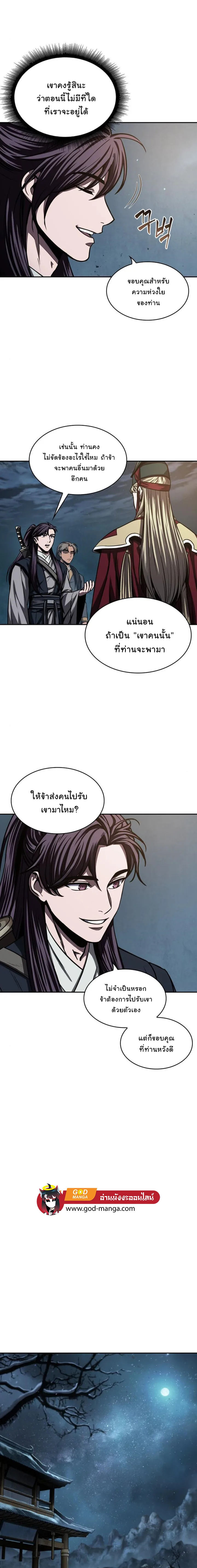 Nano Machine นาโนมาชิน ตอนที่ 90 หน้า 15