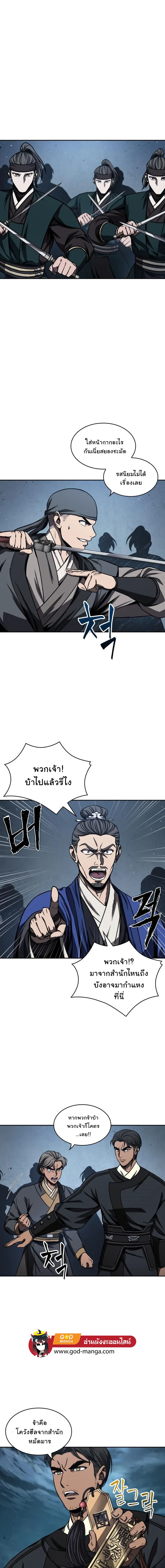 Nano Machine นาโนมาชิน ตอนที่ 90 หน้า 3