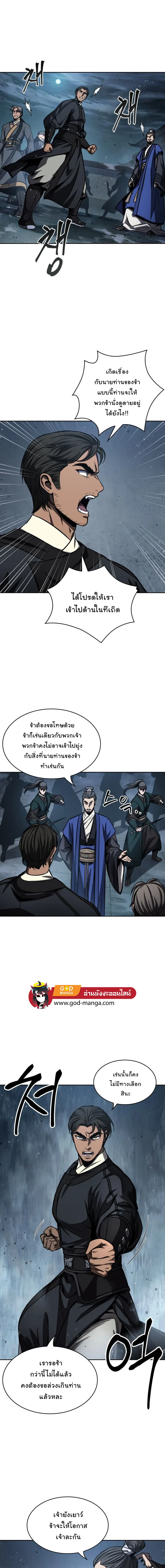 Nano Machine นาโนมาชิน ตอนที่ 90 หน้า 5