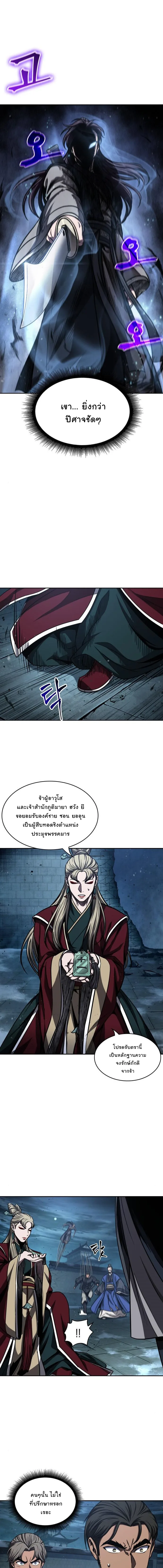 Nano Machine นาโนมาชิน ตอนที่ 90 หน้า 9