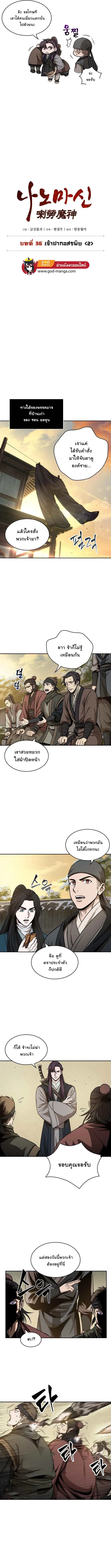 Nano Machine นาโนมาชิน ตอนที่ 92 หน้า 2