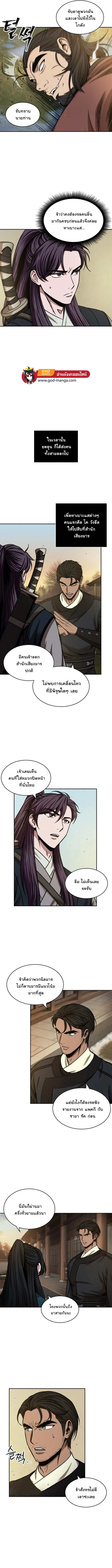 Nano Machine นาโนมาชิน ตอนที่ 92 หน้า 3
