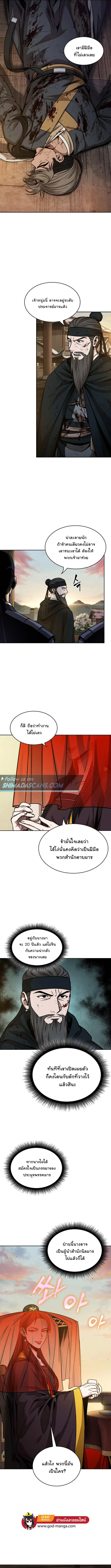 Nano Machine นาโนมาชิน ตอนที่ 92 หน้า 5