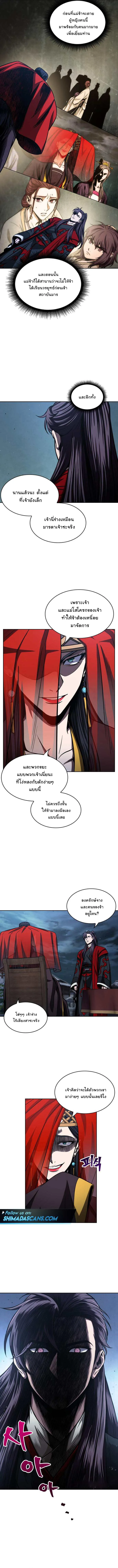 Nano Machine นาโนมาชิน ตอนที่ 92 หน้า 9