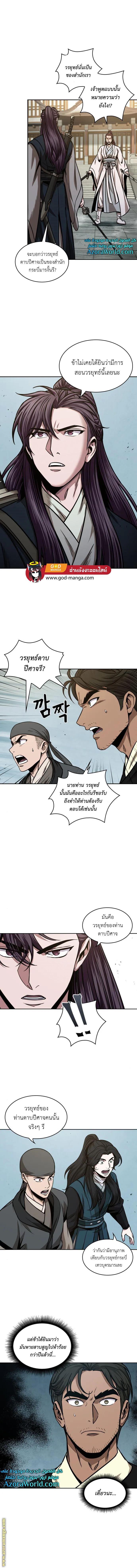 Nano Machine นาโนมาชิน ตอนที่ 96 หน้า 8