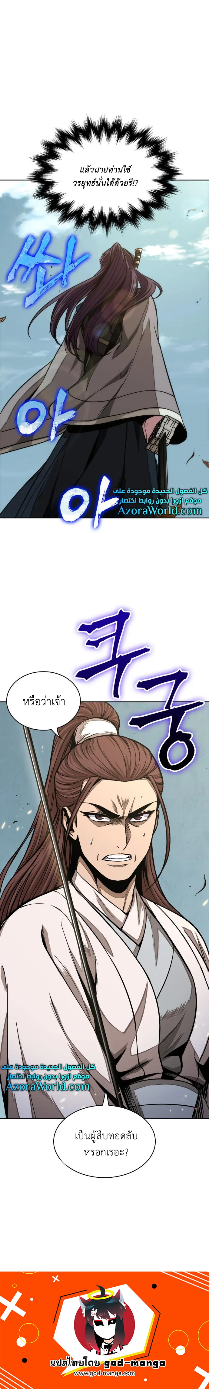 Nano Machine นาโนมาชิน ตอนที่ 96 หน้า 9