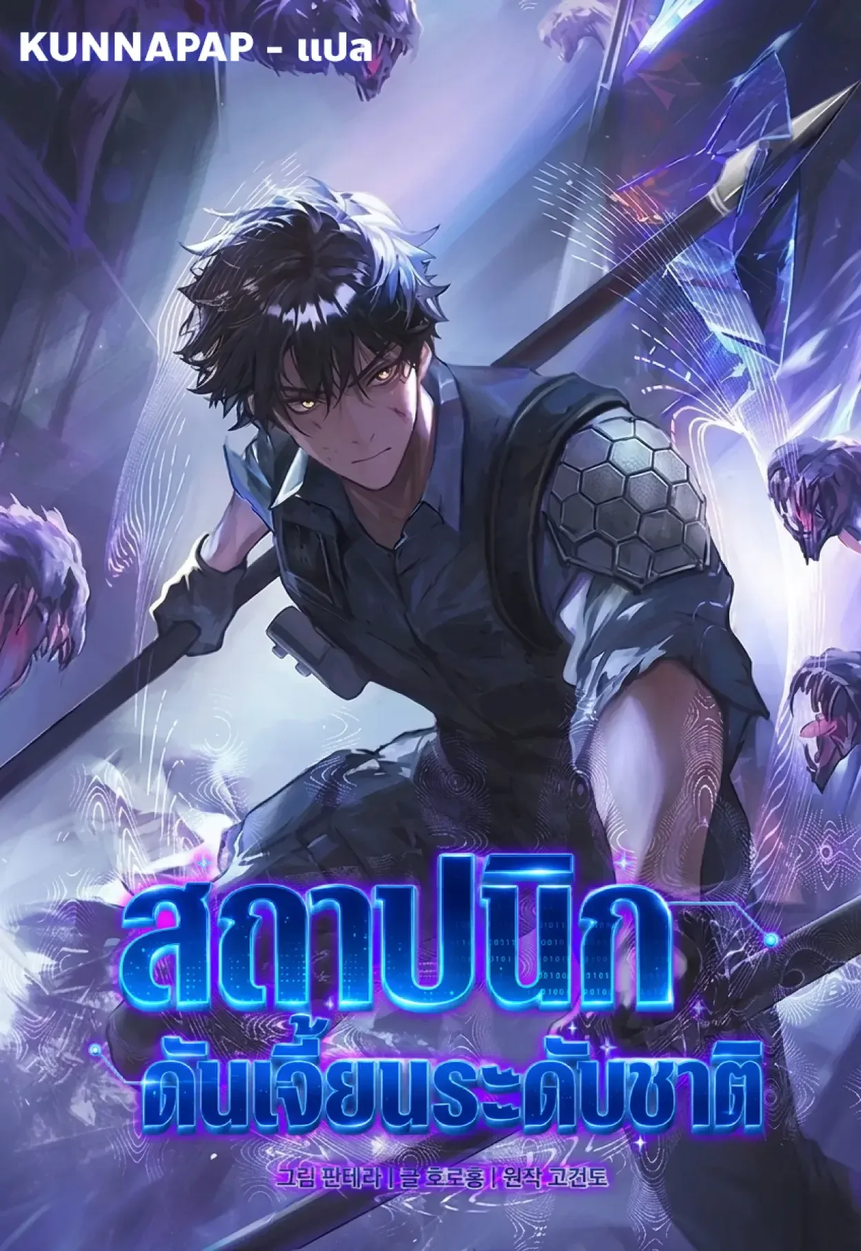 Nation-Class Dungeon Architect สถาปนิกดันเจี้ยนระดับชาติ ตอนที่ 1 หน้า 1