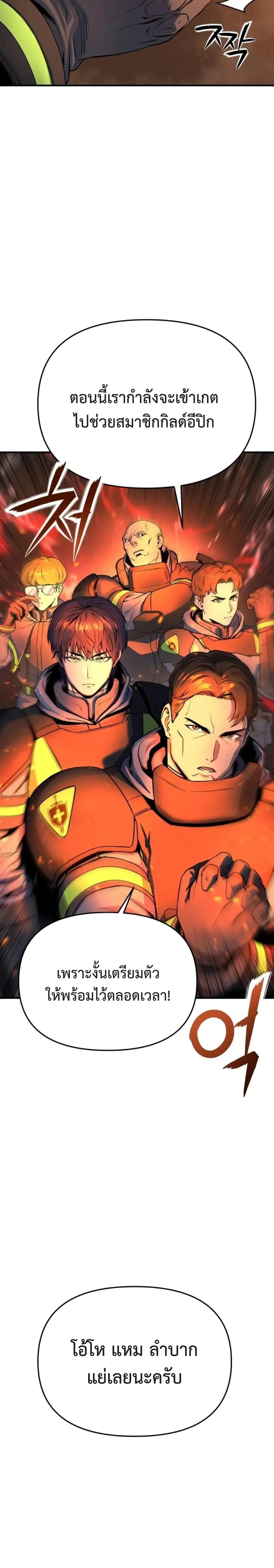 Nation-Class Dungeon Architect สถาปนิกดันเจี้ยนระดับชาติ ตอนที่ 1 หน้า 11