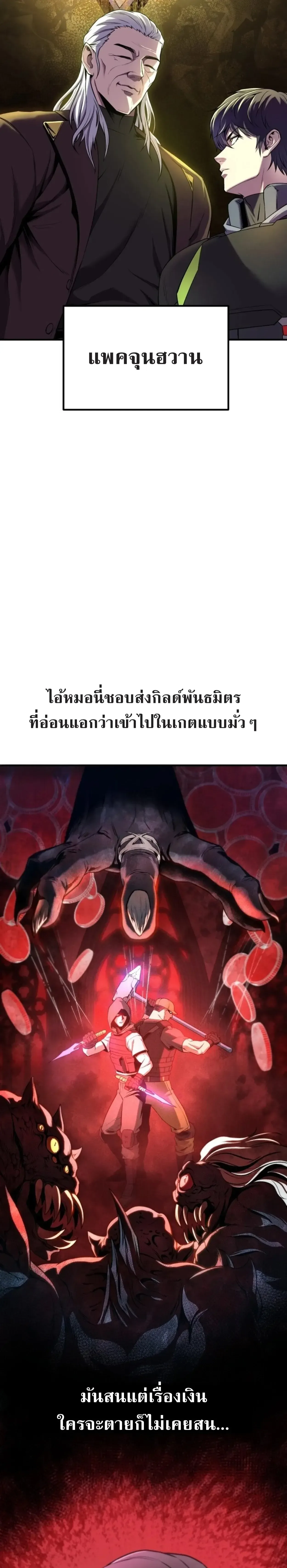Nation-Class Dungeon Architect สถาปนิกดันเจี้ยนระดับชาติ ตอนที่ 1 หน้า 13