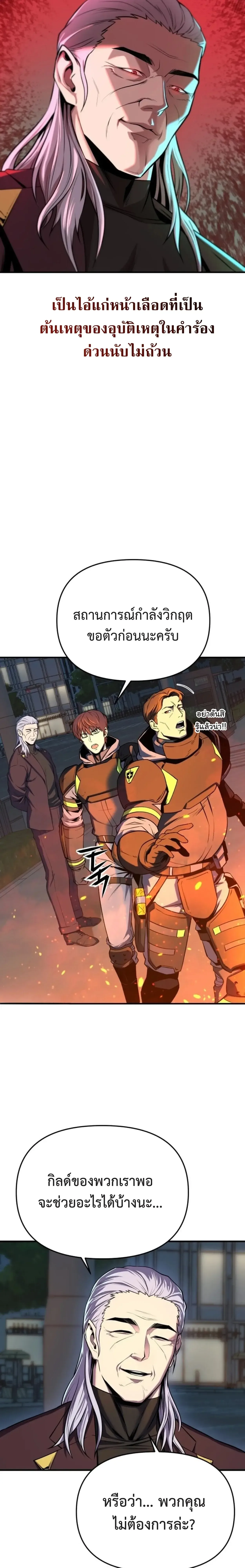 Nation-Class Dungeon Architect สถาปนิกดันเจี้ยนระดับชาติ ตอนที่ 1 หน้า 14