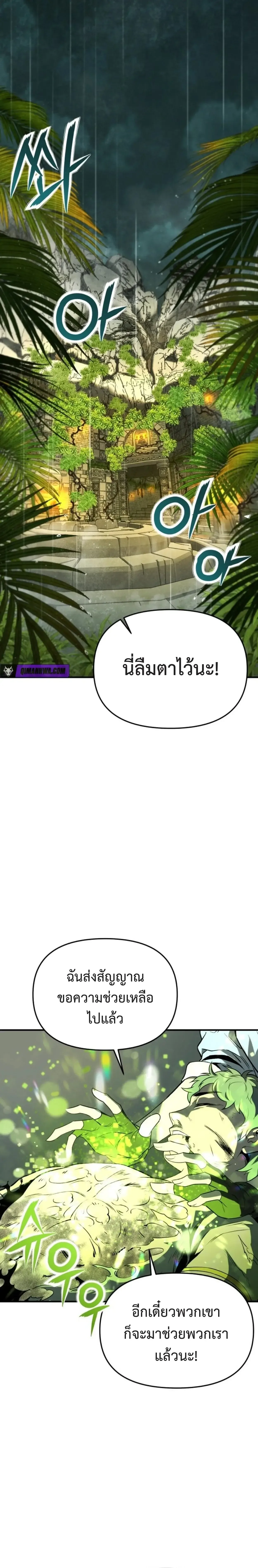 Nation-Class Dungeon Architect สถาปนิกดันเจี้ยนระดับชาติ ตอนที่ 1 หน้า 17