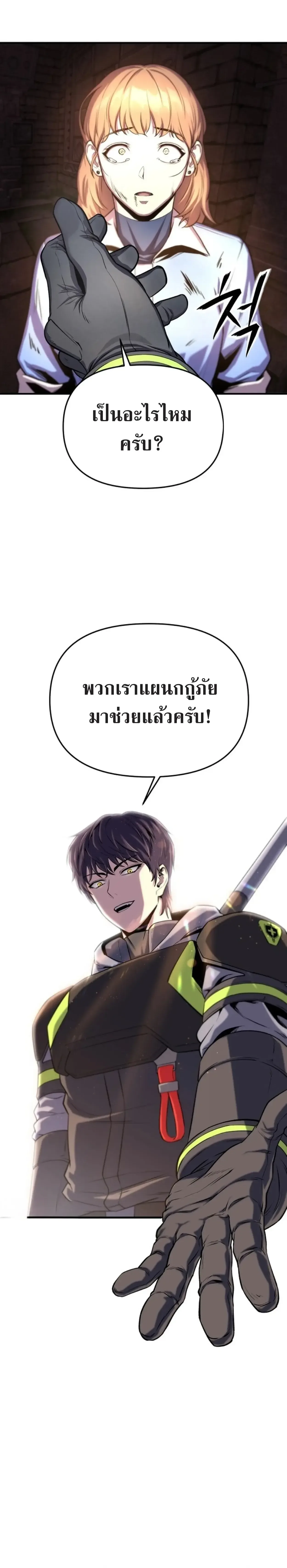 Nation-Class Dungeon Architect สถาปนิกดันเจี้ยนระดับชาติ ตอนที่ 1 หน้า 21