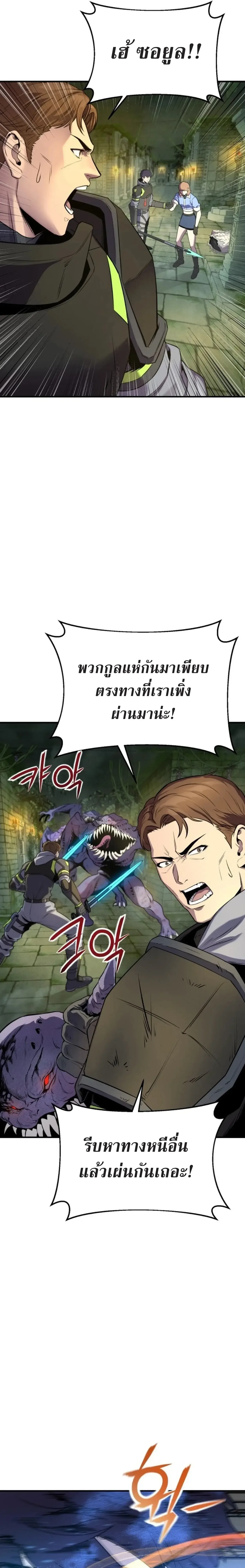 Nation-Class Dungeon Architect สถาปนิกดันเจี้ยนระดับชาติ ตอนที่ 1 หน้า 22