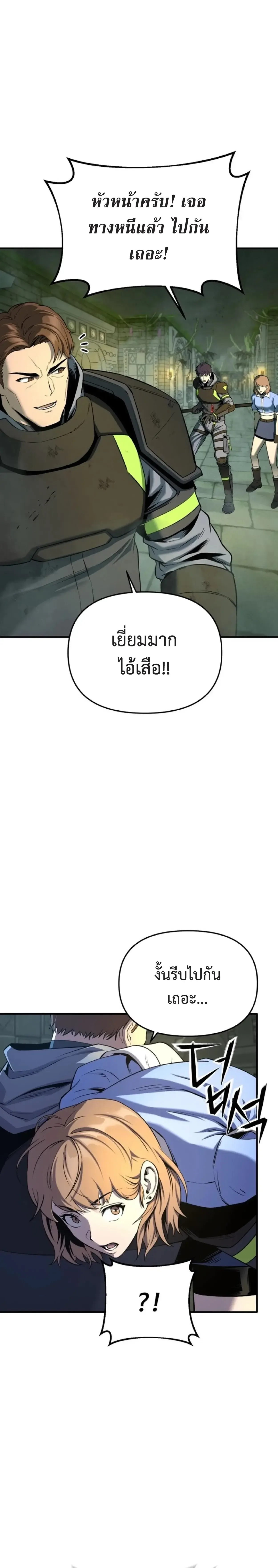 Nation-Class Dungeon Architect สถาปนิกดันเจี้ยนระดับชาติ ตอนที่ 1 หน้า 25