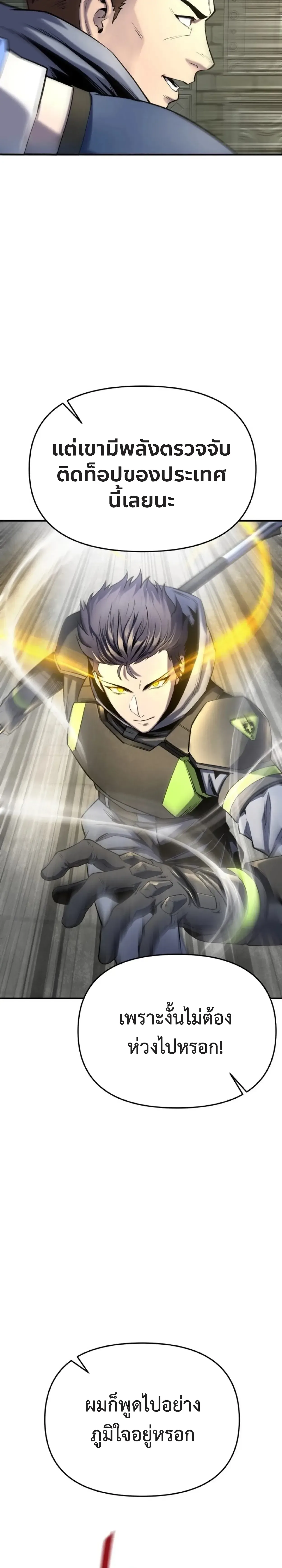 Nation-Class Dungeon Architect สถาปนิกดันเจี้ยนระดับชาติ ตอนที่ 1 หน้า 27