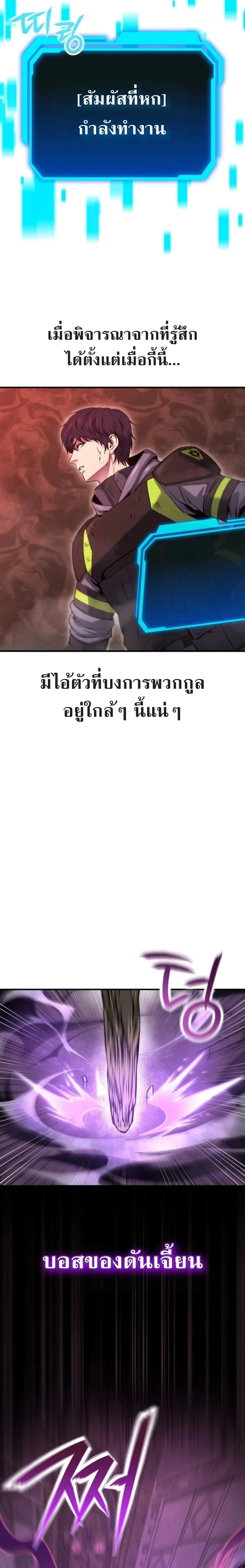 Nation-Class Dungeon Architect สถาปนิกดันเจี้ยนระดับชาติ ตอนที่ 1 หน้า 32