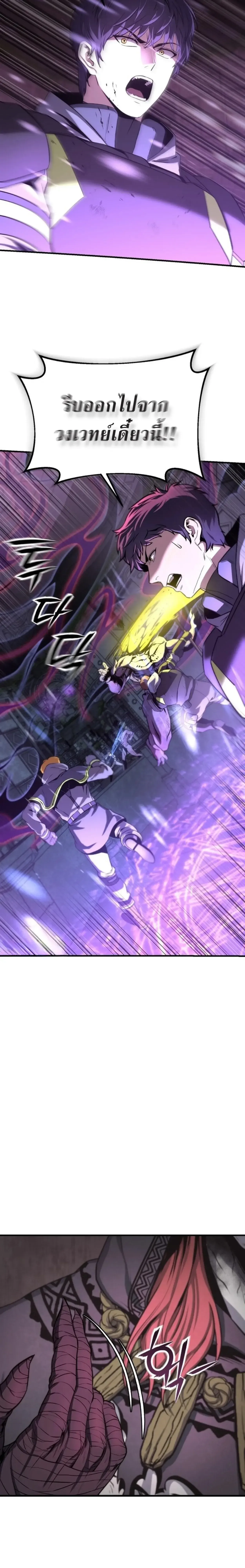 Nation-Class Dungeon Architect สถาปนิกดันเจี้ยนระดับชาติ ตอนที่ 1 หน้า 34