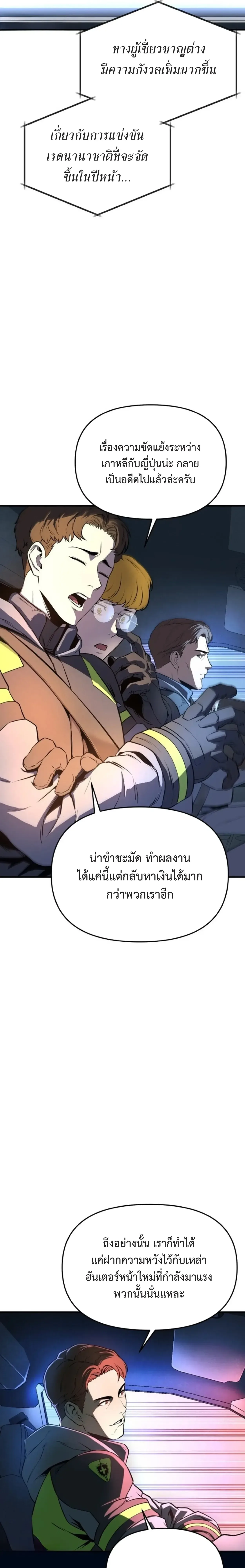 Nation-Class Dungeon Architect สถาปนิกดันเจี้ยนระดับชาติ ตอนที่ 1 หน้า 4