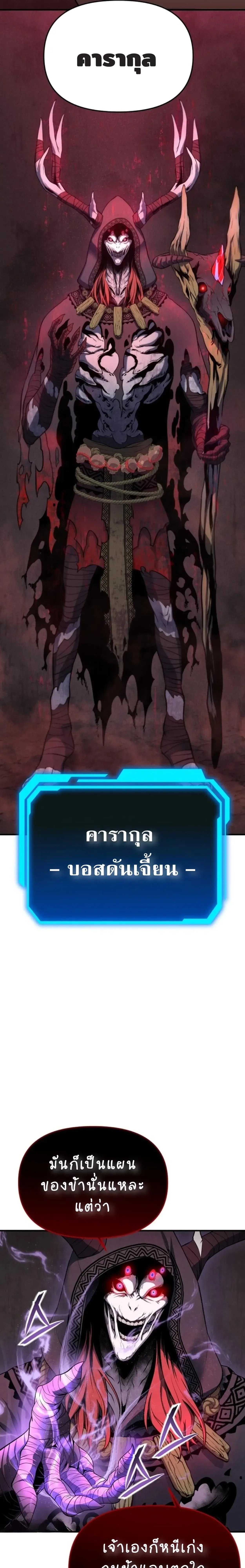 Nation-Class Dungeon Architect สถาปนิกดันเจี้ยนระดับชาติ ตอนที่ 1 หน้า 42