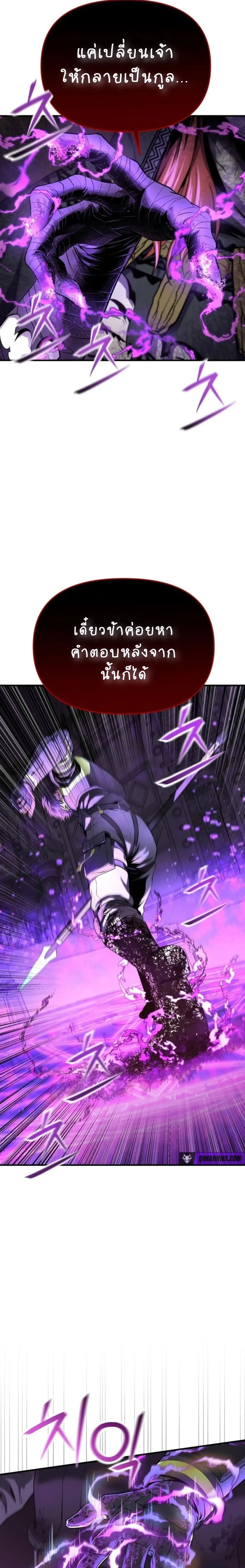 Nation-Class Dungeon Architect สถาปนิกดันเจี้ยนระดับชาติ ตอนที่ 1 หน้า 44