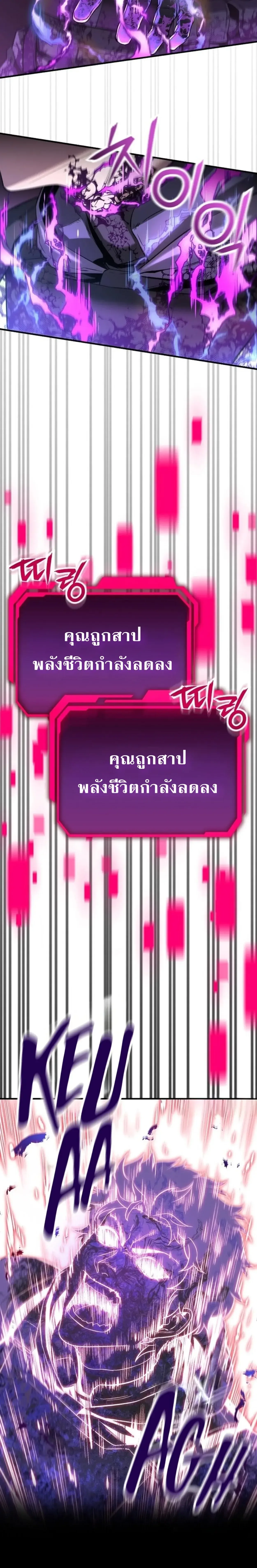 Nation-Class Dungeon Architect สถาปนิกดันเจี้ยนระดับชาติ ตอนที่ 1 หน้า 45