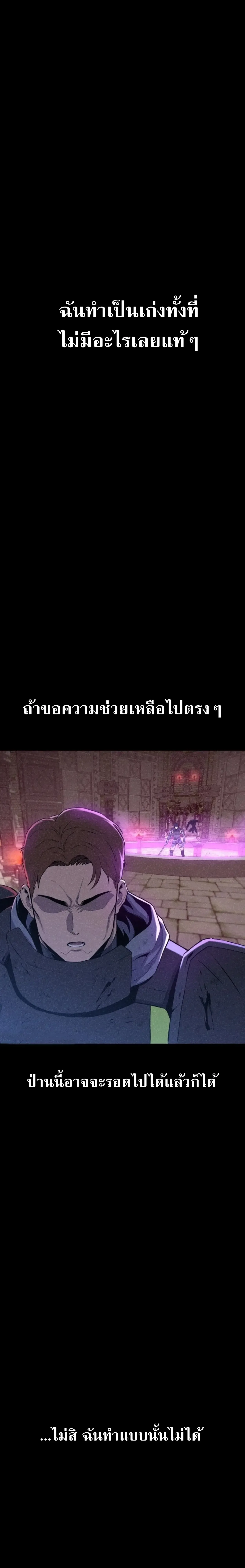 Nation-Class Dungeon Architect สถาปนิกดันเจี้ยนระดับชาติ ตอนที่ 1 หน้า 46