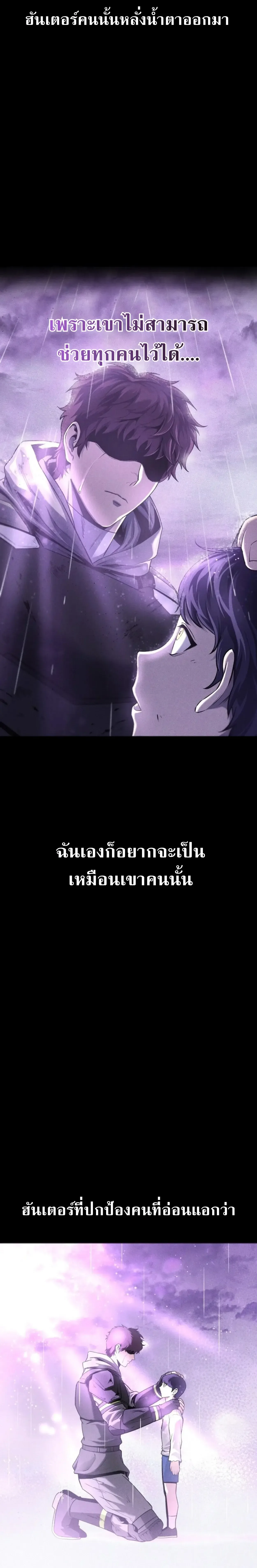 Nation-Class Dungeon Architect สถาปนิกดันเจี้ยนระดับชาติ ตอนที่ 1 หน้า 49