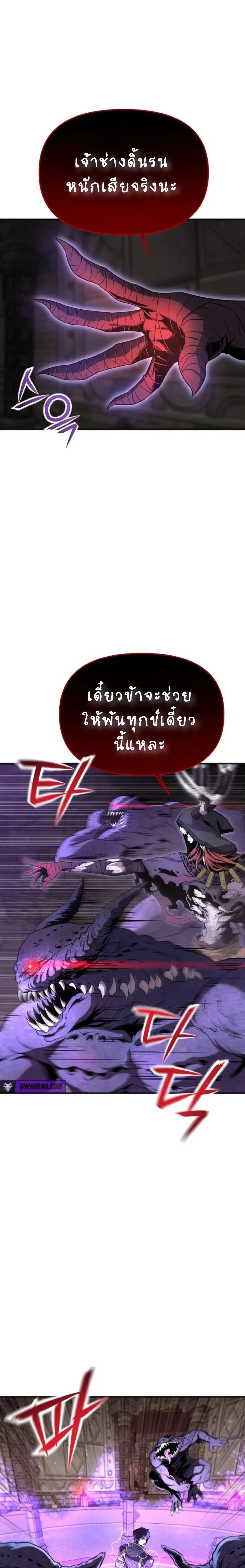 Nation-Class Dungeon Architect สถาปนิกดันเจี้ยนระดับชาติ ตอนที่ 1 หน้า 54