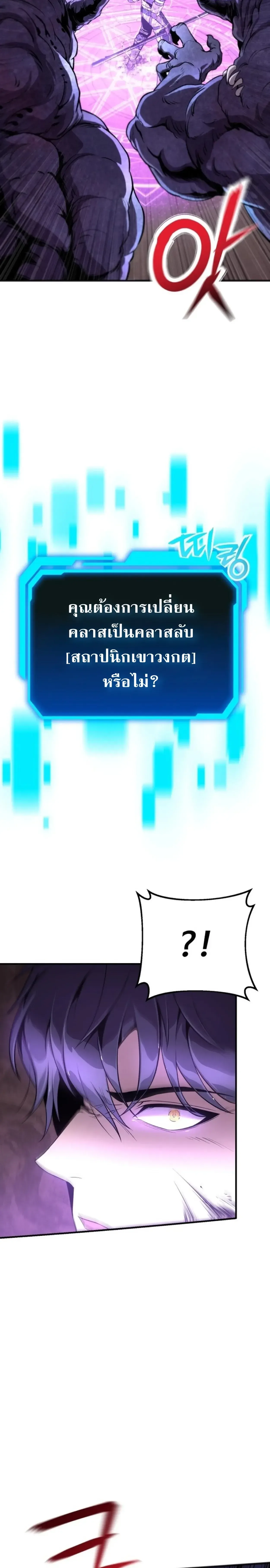 Nation-Class Dungeon Architect สถาปนิกดันเจี้ยนระดับชาติ ตอนที่ 1 หน้า 55