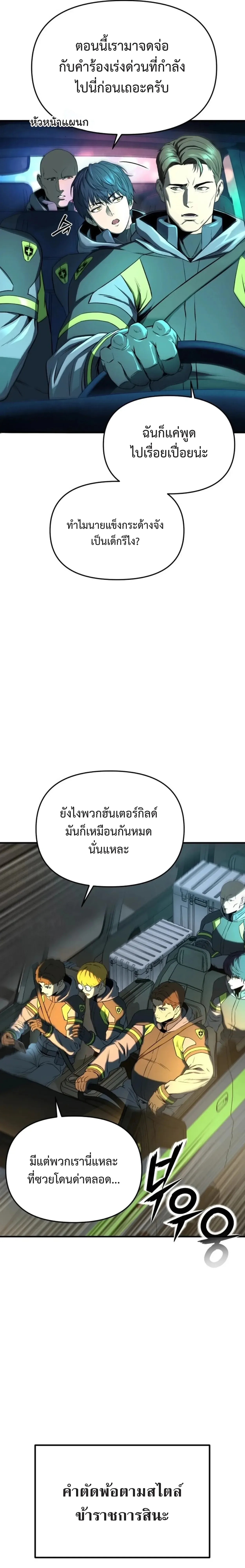 Nation-Class Dungeon Architect สถาปนิกดันเจี้ยนระดับชาติ ตอนที่ 1 หน้า 6
