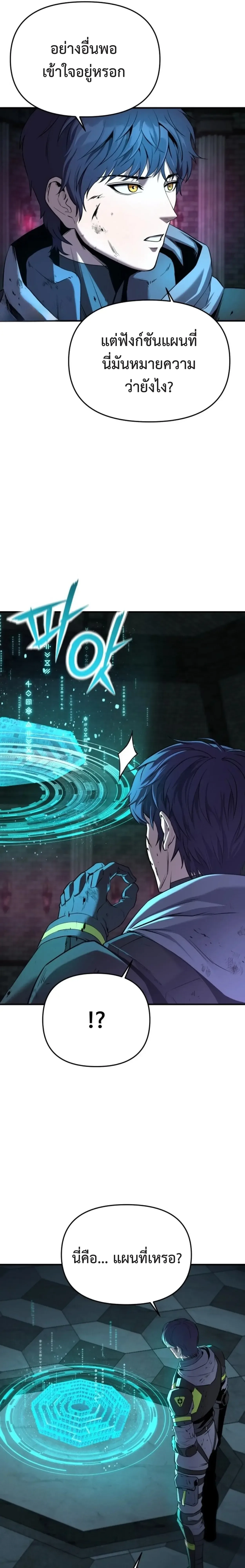 Nation-Class Dungeon Architect สถาปนิกดันเจี้ยนระดับชาติ ตอนที่ 1 หน้า 64