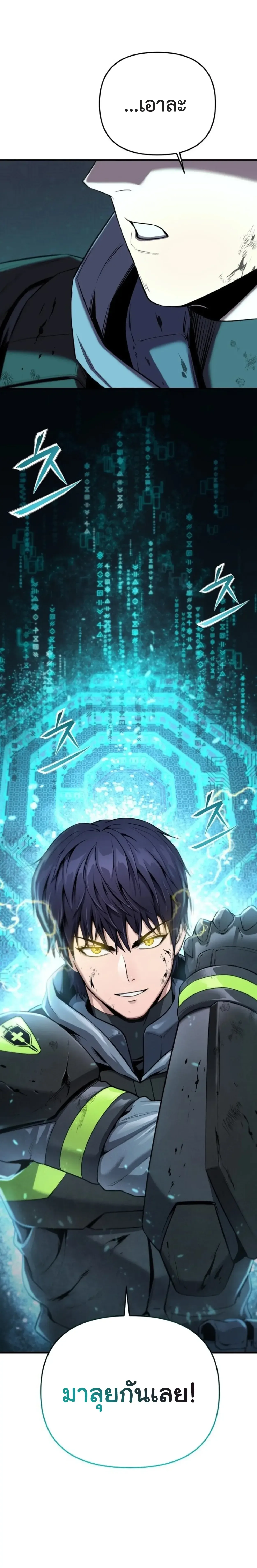 Nation-Class Dungeon Architect สถาปนิกดันเจี้ยนระดับชาติ ตอนที่ 1 หน้า 67