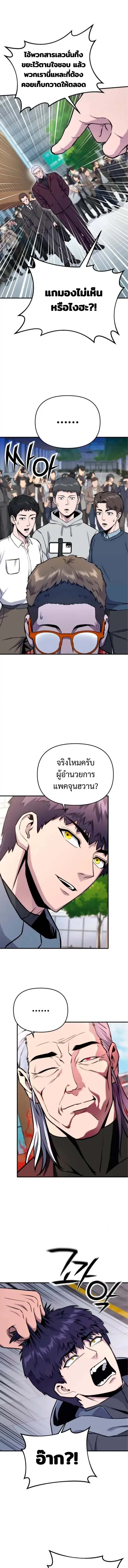 Nation-Class Dungeon Architect สถาปนิกดันเจี้ยนระดับชาติ ตอนที่ 10 หน้า 18