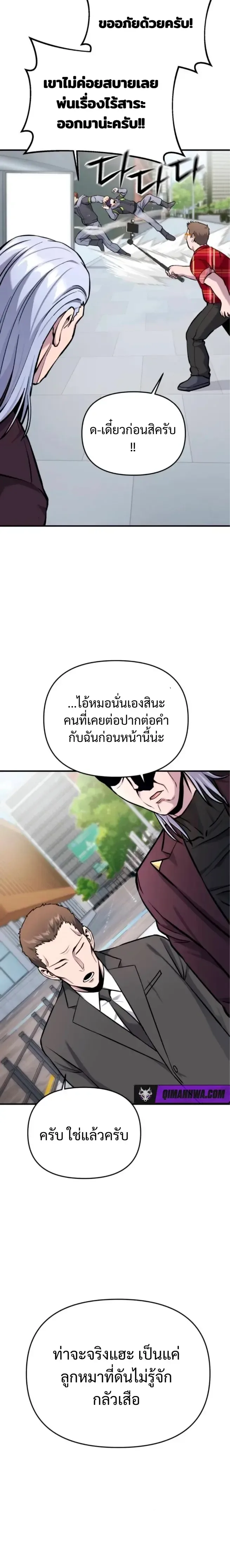 Nation-Class Dungeon Architect สถาปนิกดันเจี้ยนระดับชาติ ตอนที่ 10 หน้า 19