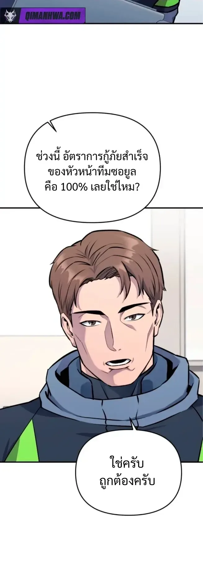 Nation-Class Dungeon Architect สถาปนิกดันเจี้ยนระดับชาติ ตอนที่ 10 หน้า 23