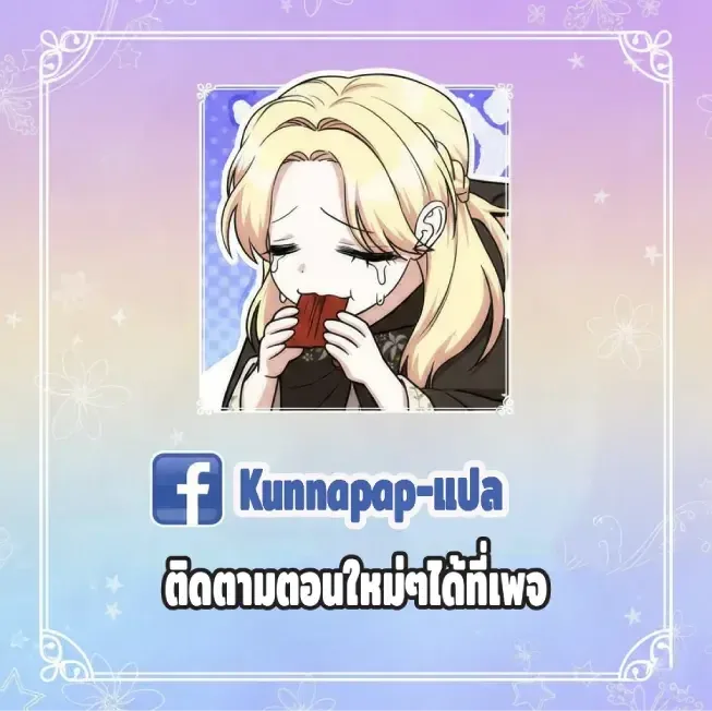 Nation-Class Dungeon Architect สถาปนิกดันเจี้ยนระดับชาติ ตอนที่ 10 หน้า 25