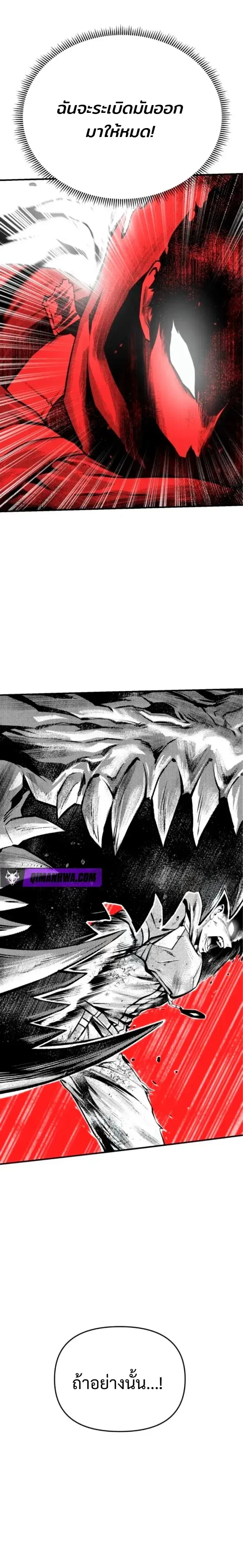 Nation-Class Dungeon Architect สถาปนิกดันเจี้ยนระดับชาติ ตอนที่ 10 หน้า 7