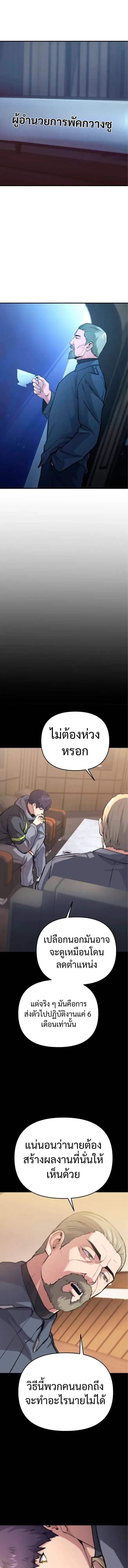 Nation-Class Dungeon Architect สถาปนิกดันเจี้ยนระดับชาติ ตอนที่ 11 หน้า 16